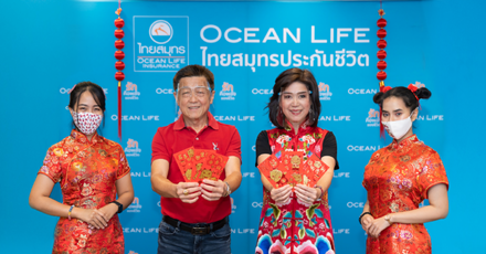 OCEAN LIFE ไทยสมุทร ฉลองตรุษจีน แจกอั่งเปาตอบแทนพนักงาน ที่ร่วมใจใช้พลังความรักฝ่าวิกฤต COVID – 19 สร้างความสำเร็จให้องค์กร