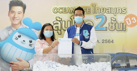บรรยากาศการจับรางวัลครั้งที่ 4 กับ โครงการ OCEAN LIFE ไทยสมุทร ลุ้นโชค 2 ชั้น ปี3