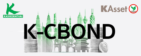 กองทุนเปิดเค หุ้นกู้