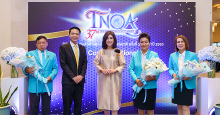 OCEAN LIFE ไทยสมุทร ตอกย้ำความเป็นตัวแทนมืออาชีพ เข้ารับรางวัลตัวแทนคุณภาพดีเด่นแห่งชาติ TNQA ครั้งที่ 37