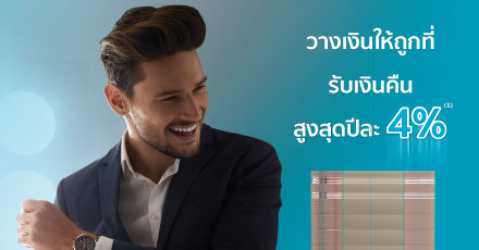 โอเชี่ยนไลฟ์ สมาร์ท โกล 12/4