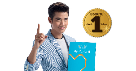 คุ้มทวี 20/10